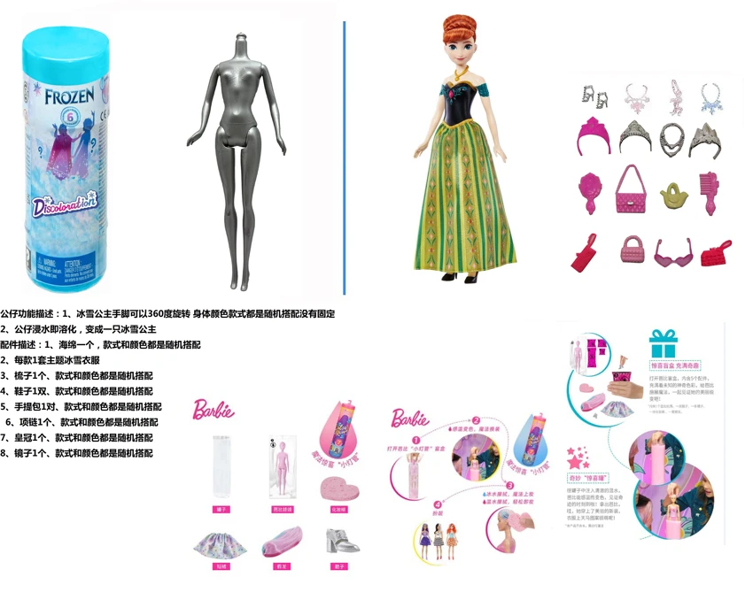 Bath salt ball series 11.5-inch solid body Barbie doll with 6 different accessories