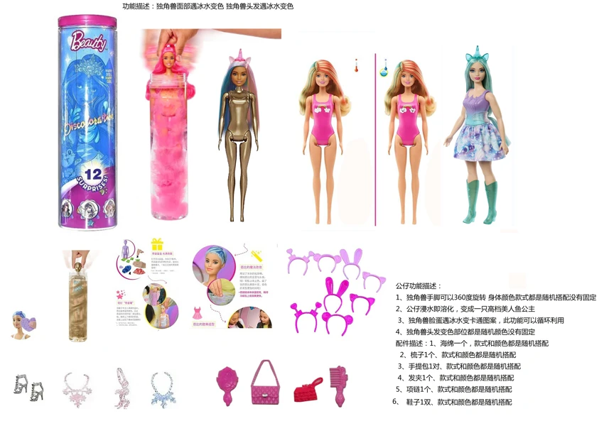 Ball Garam Mandi 11.5 Inci Solid Barbie Dengan 5 Aksesori Berlainan 4 6PC