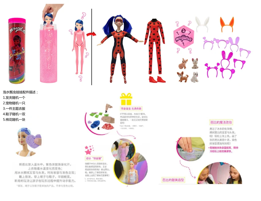 ลูกบอลอาบน้ําเกลือ 11.5 นิ้ว ตุ๊กตาบาร์บี้ซีรีส์ พร้อมกิ๊บติดผมรองเท้า, ฟองน้ําพอง, สัตว์เลี้ยงขนาดเล็ก 4 อุปกรณ์ที่แตกต่างกัน