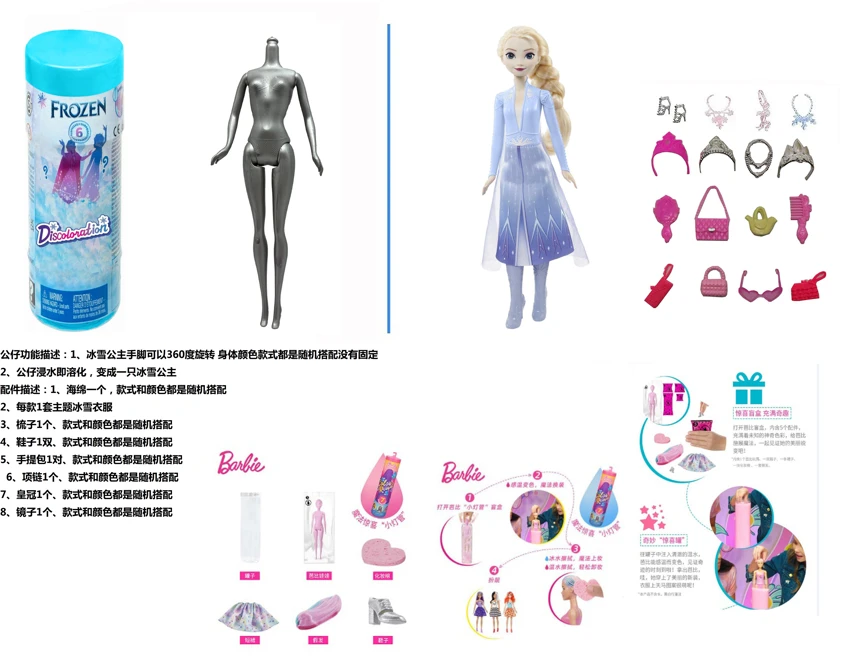 Bath salt ball series 11.5-inch solid body Barbie doll with 6 different accessories