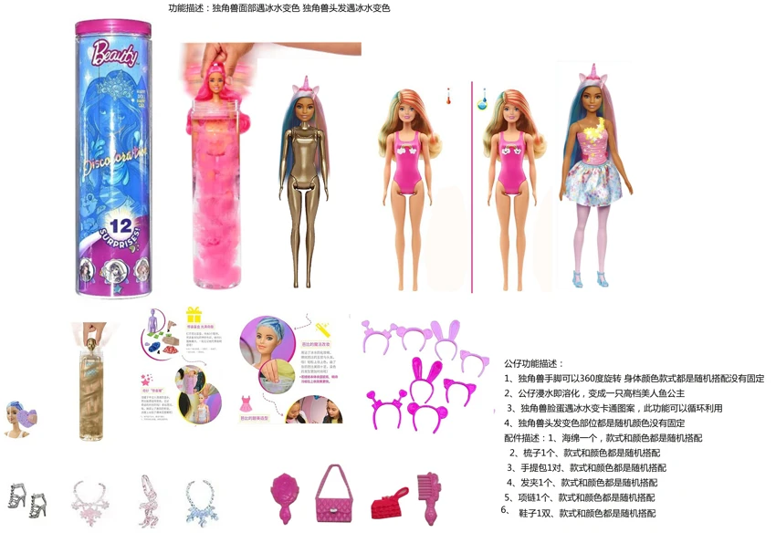 Ball Garam Mandi 11.5 Inci Solid Barbie Dengan 5 Aksesori Berlainan 4 6PC