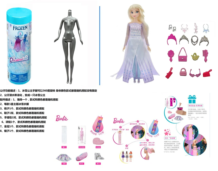 Bola garam mandi 11,5 inci Barbie padat dengan 6 aksesori yang berbeda.