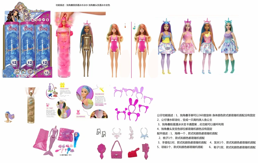 Mandi bola garam 11,5 inci padat Barbie dengan 5 jenis aksesori yang berbeda 4 jenis 6PC