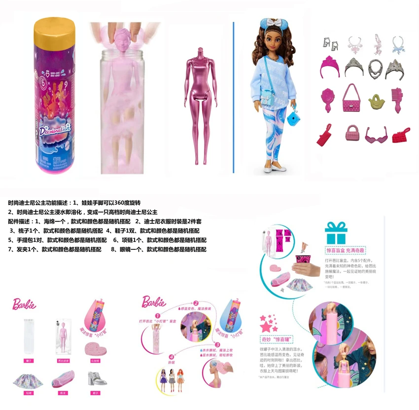 ลูกบอลอาบน้ําเกลือ 11.5 นิ้ว บาร์บี้ตัวจริงมาพร้อมกับอุปกรณ์เสริมที่แตกต่างกัน 7 ชนิด