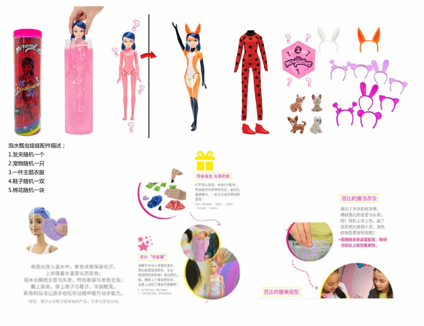 Bath salt ball series 11.5-inch solid body Barbie doll set with 4 different accessories including hair clip, shoes, expanding sponge and small pet