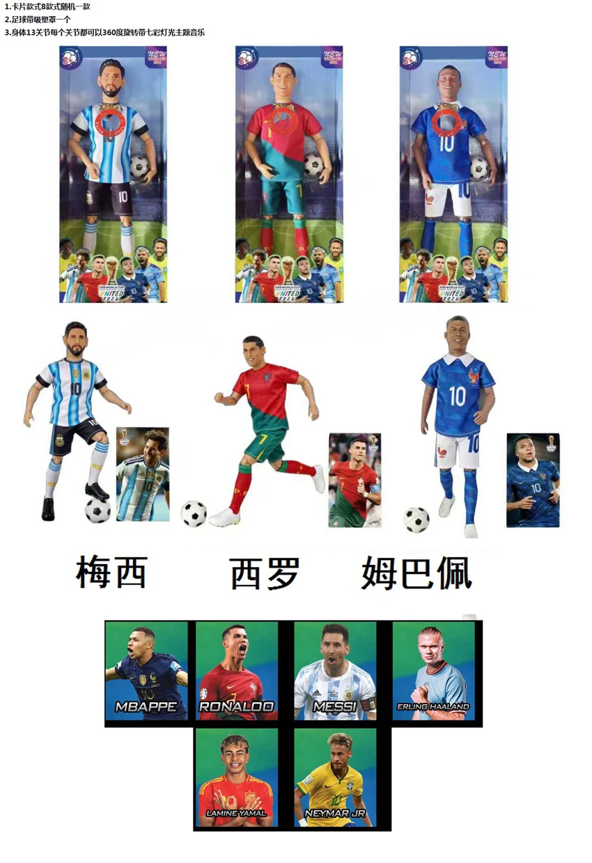11.5-inch 13-joint solid body World Cup star doll with colorful flashing lights, World Cup theme music, football and one random star card