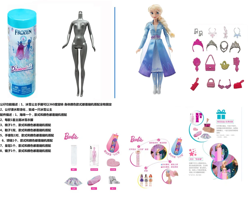 Bath salt ball series 11.5-inch solid body Barbie doll with 6 different accessories