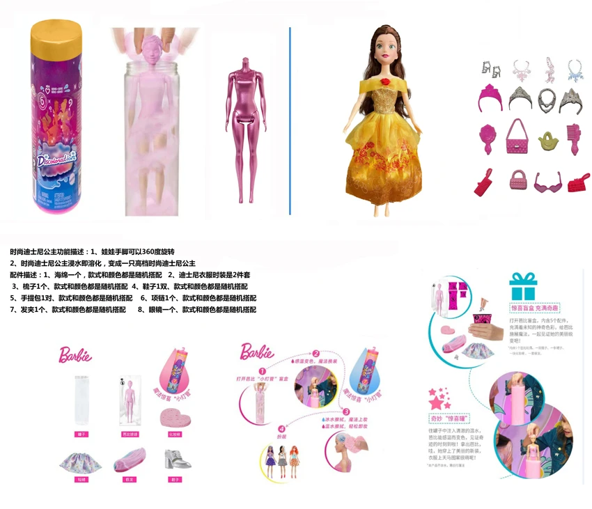 Bath salt ball series 11.5-inch solid body Barbie doll with 6 different accessories
