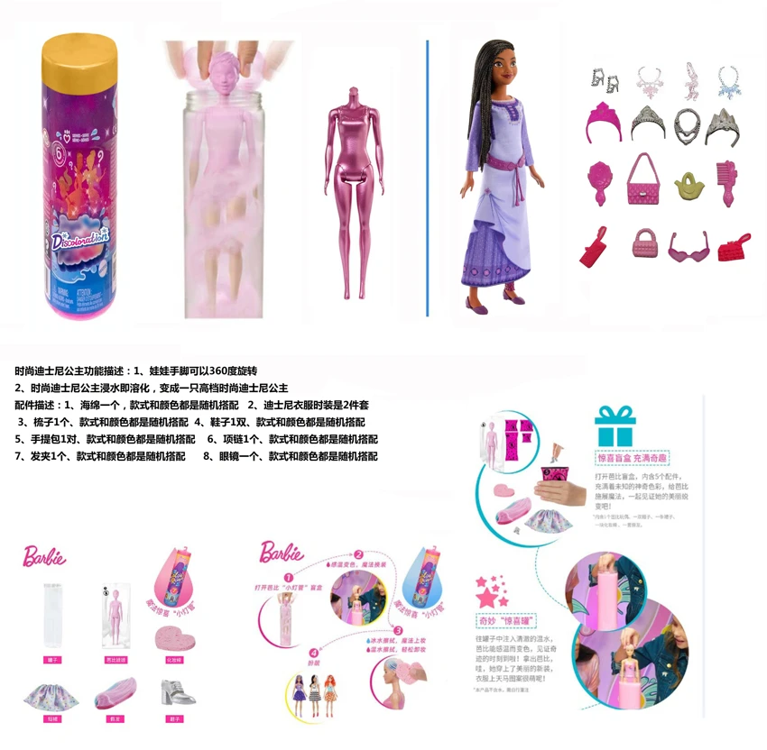 ลูกบอลอาบน้ําเกลือ 11.5 นิ้ว บาร์บี้ตัวจริงมาพร้อมกับอุปกรณ์เสริมที่แตกต่างกัน 6 ชนิด