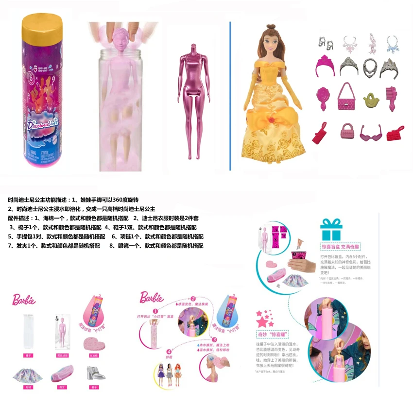 ลูกบอลอาบน้ําเกลือ 11.5 นิ้ว บาร์บี้ตัวจริงมาพร้อมกับอุปกรณ์เสริมที่แตกต่างกัน 6 ชนิด