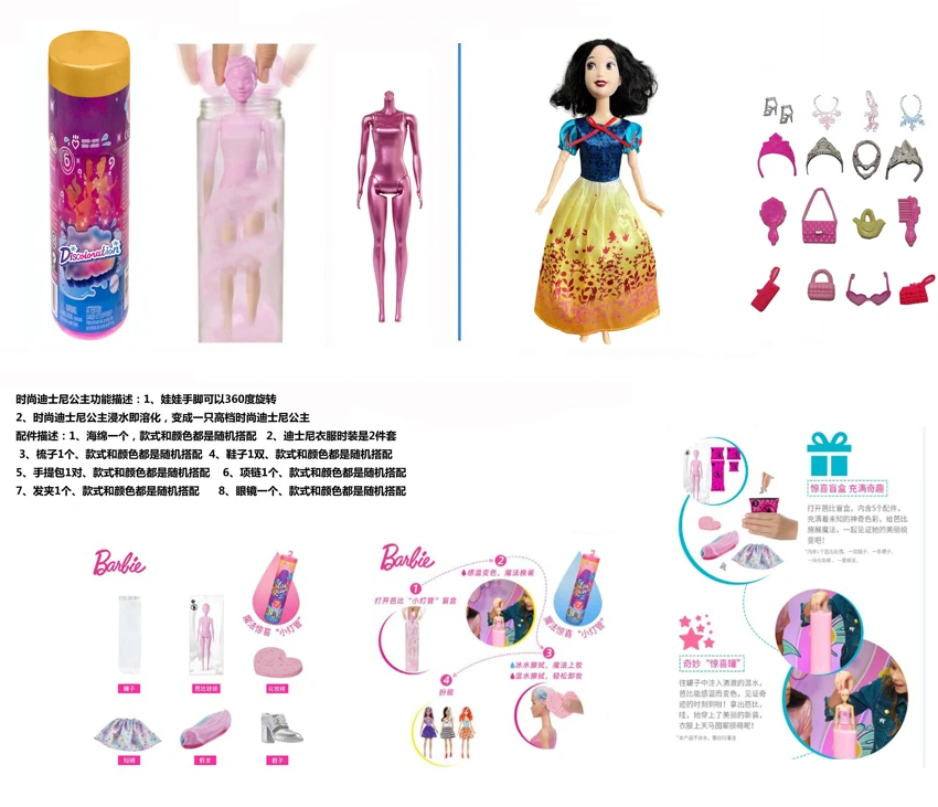 ลูกบอลอาบน้ําเกลือ 11.5 นิ้ว บาร์บี้ตัวจริงมาพร้อมกับอุปกรณ์เสริมที่แตกต่างกัน 6 ชนิด