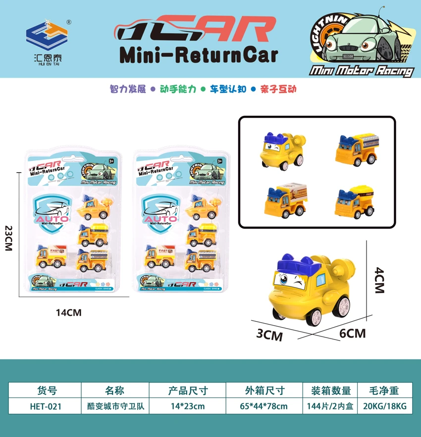 4-piece High-Frequency Pull-Back Car