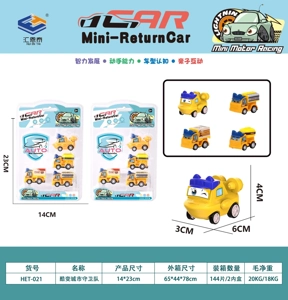 4-piece High-Frequency Pull-Back Car