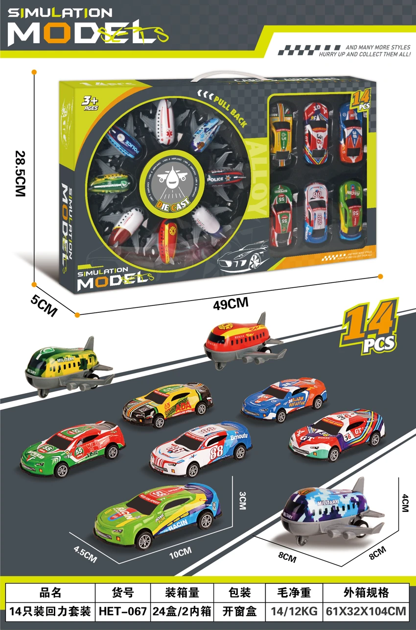 14-piece Pull-Back Car Gift Box Set