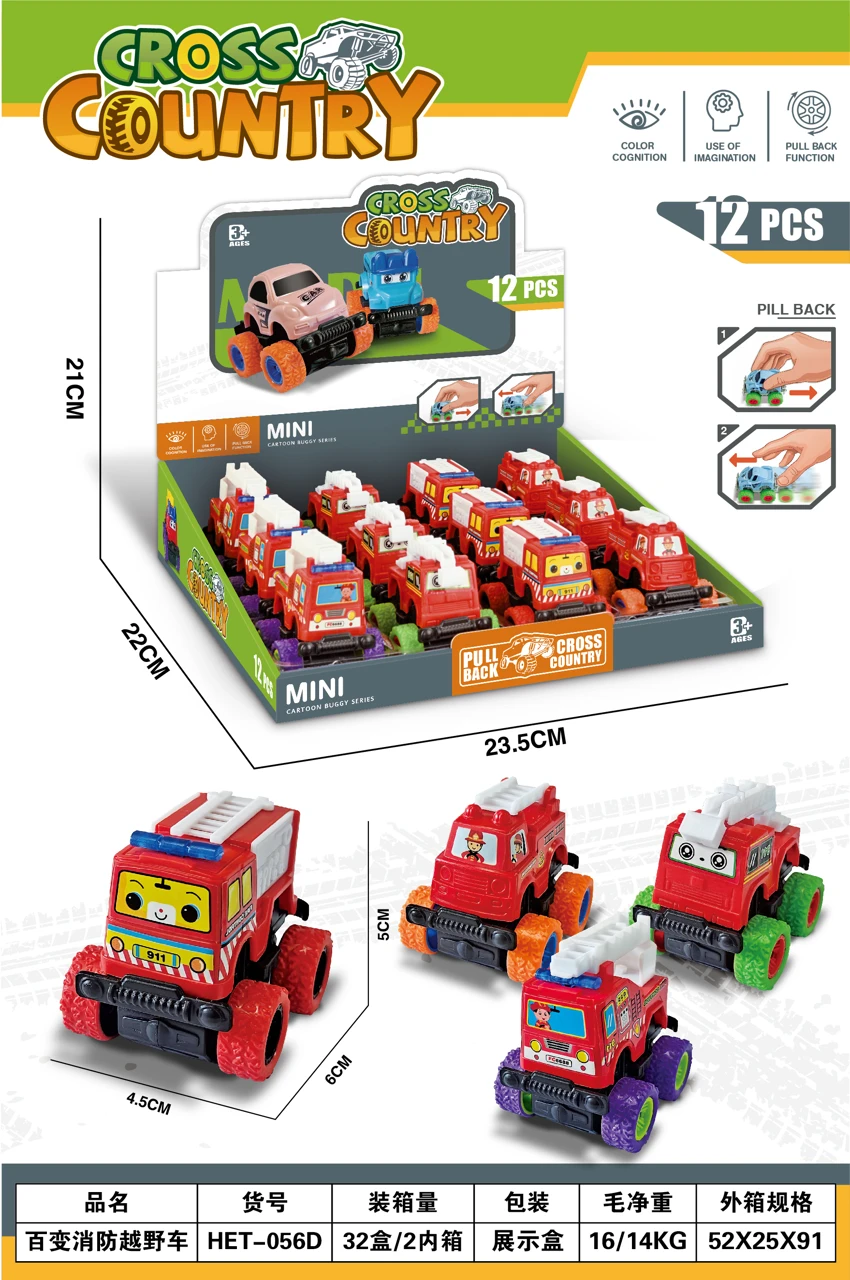 Fire Off-Road Vehicle Display Box