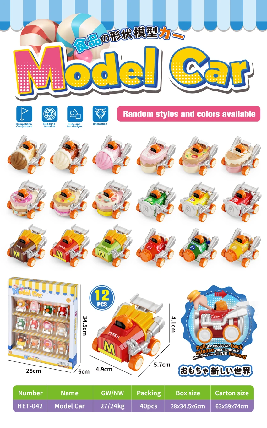 12-piece Photo Frame Box Food-Grade Pull-Back Car (3 Small Boxes 脳 4 Pieces Per Small Box)