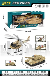 Military Transport Vehicle