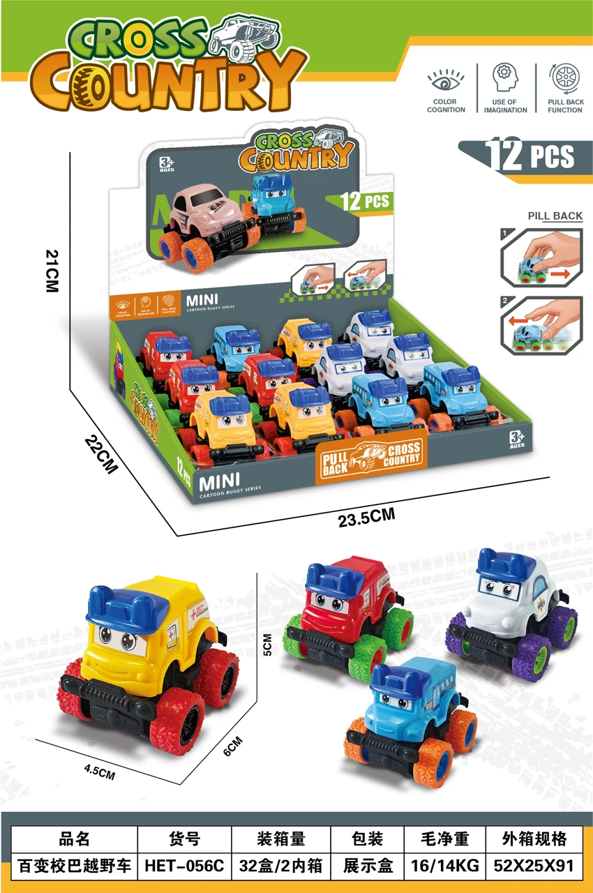 Transformable School Bus Off-Road Vehicle Display Box