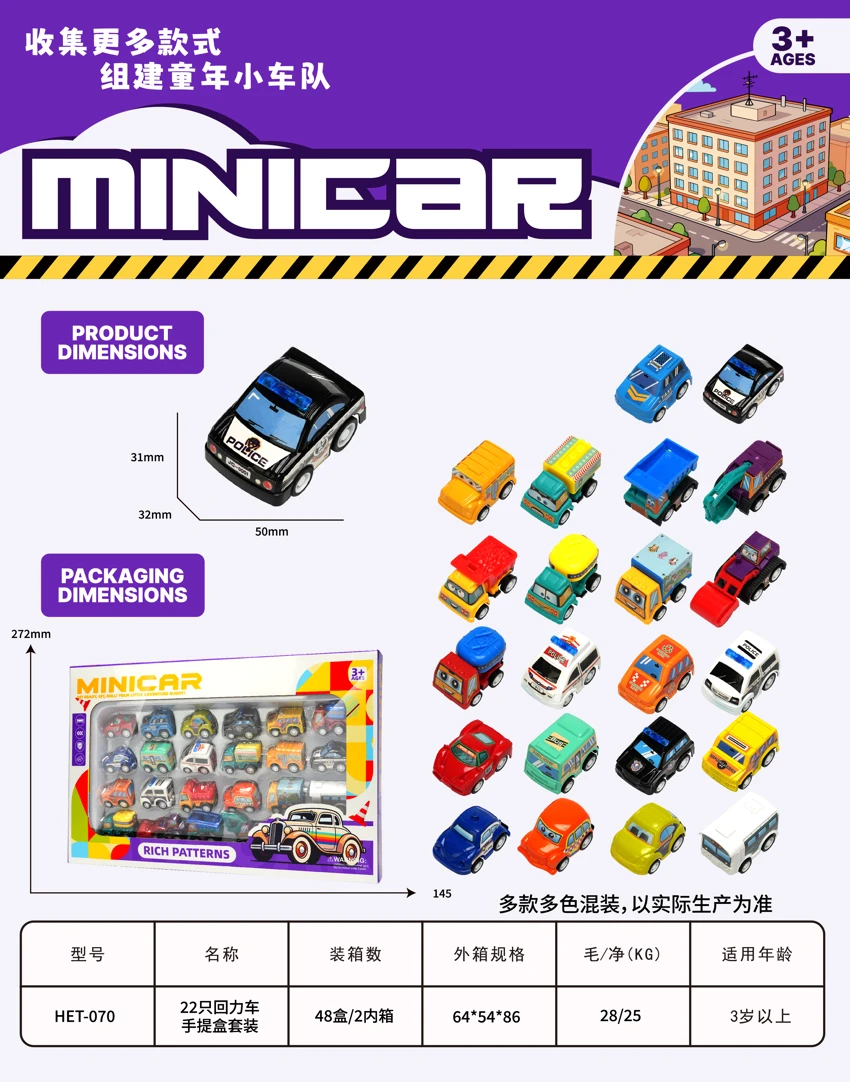 22-piece Pull-Back Car Handheld Box Set