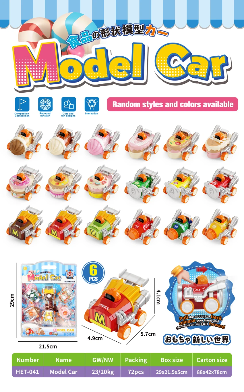 6-piece High-Frequency Food-Grade Pull-Back Car