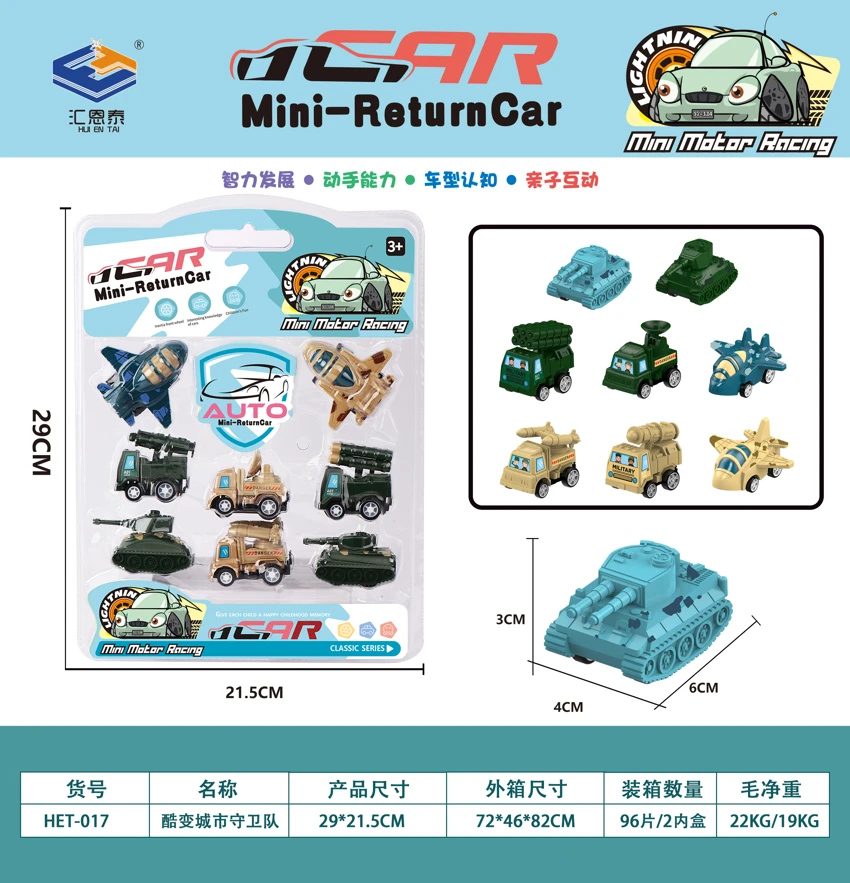 8-piece High-Frequency Pull-Back Car