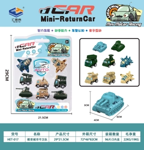 8-piece High-Frequency Pull-Back Car