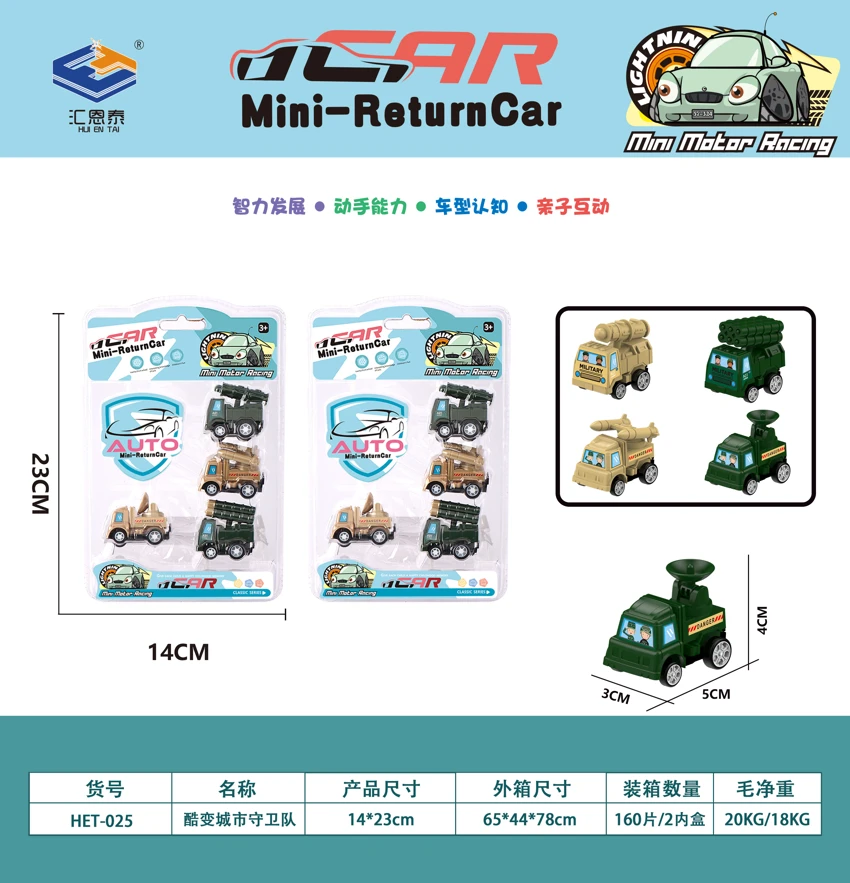 4-piece High-Frequency Pull-Back Car