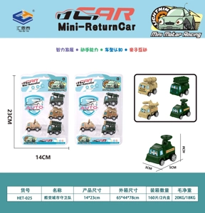 4-piece High-Frequency Pull-Back Car