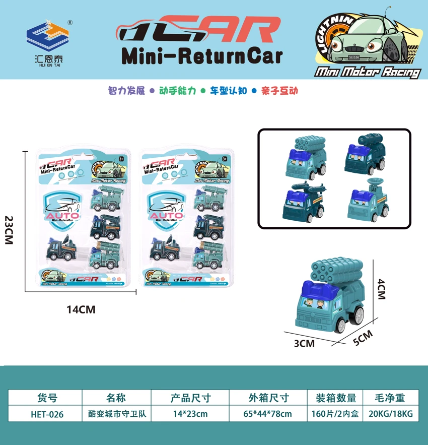 4-piece High-Frequency Pull-Back Car