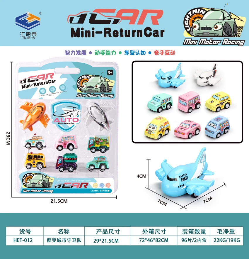 8-piece High-Frequency Pull-Back Car