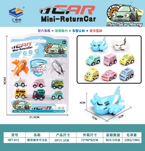 8-piece High-Frequency Pull-Back Car