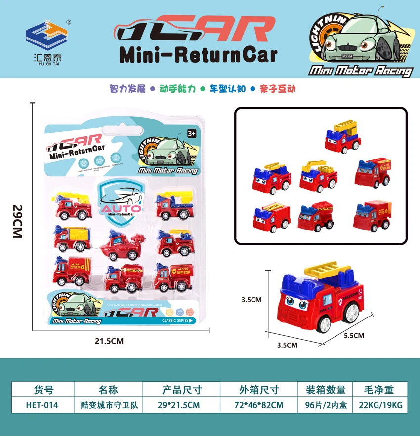 8-piece High-Frequency Pull-Back Car