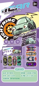 4-piece Pull-Back Sports Car