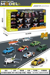 24-piece Pull-Back Car Gift Box Set