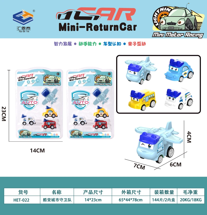 4-piece High-Frequency Pull-Back Car