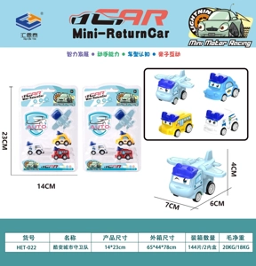 4-piece High-Frequency Pull-Back Car