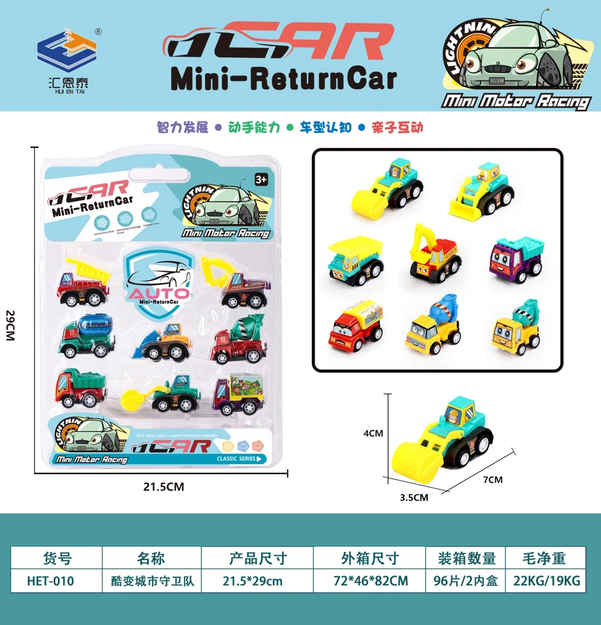 8-piece High-Frequency Pull-Back Car