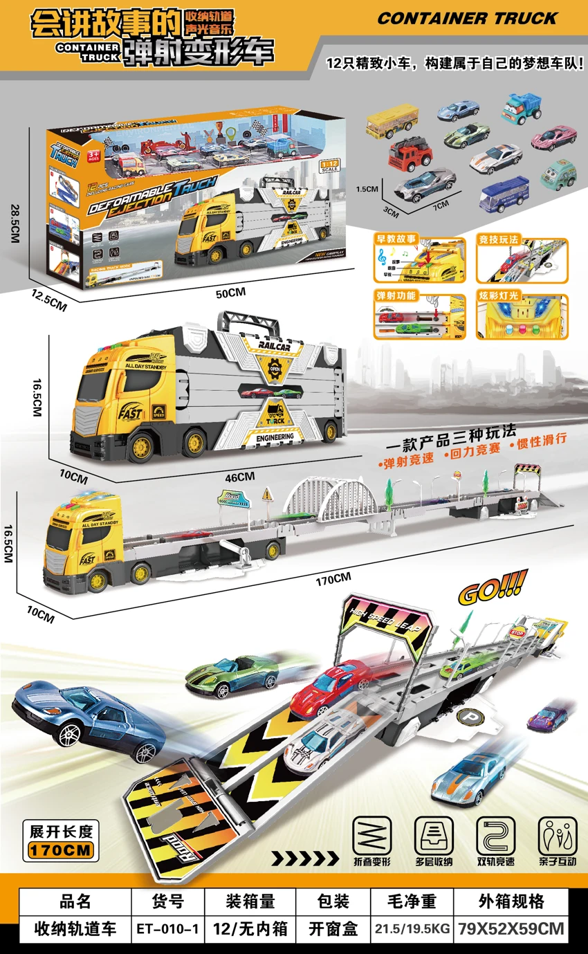 Storage Track Car - With Road Signs