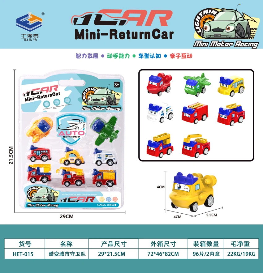 8-piece High-Frequency Pull-Back Car