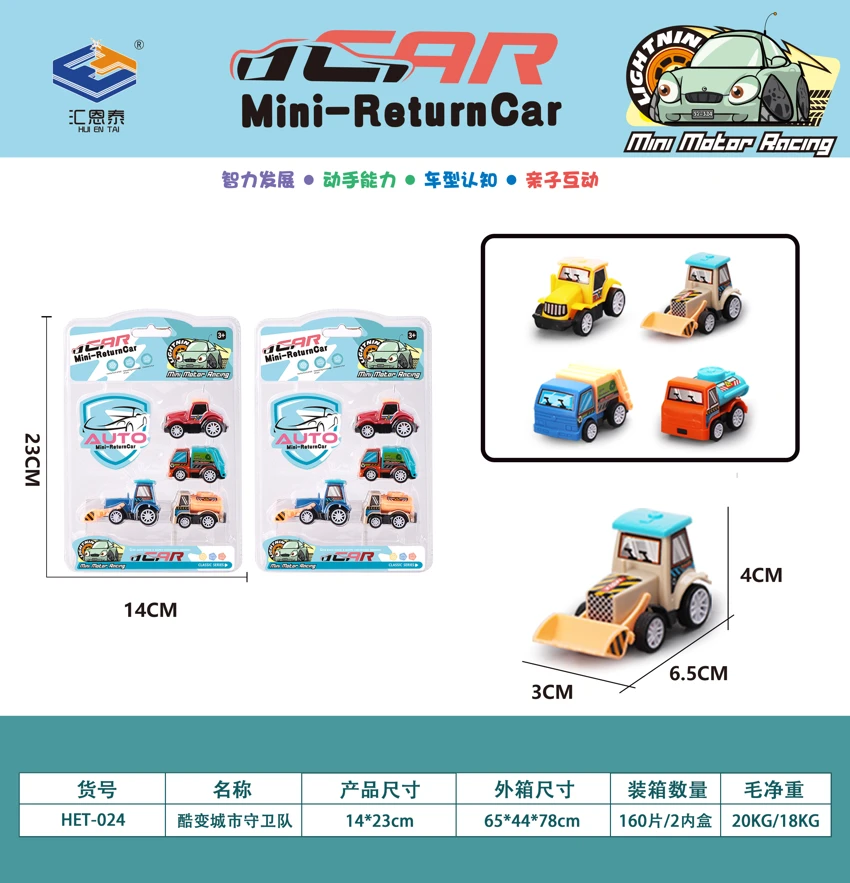 4-piece High-Frequency Pull-Back Car