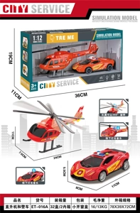 Helicopter & Police Car