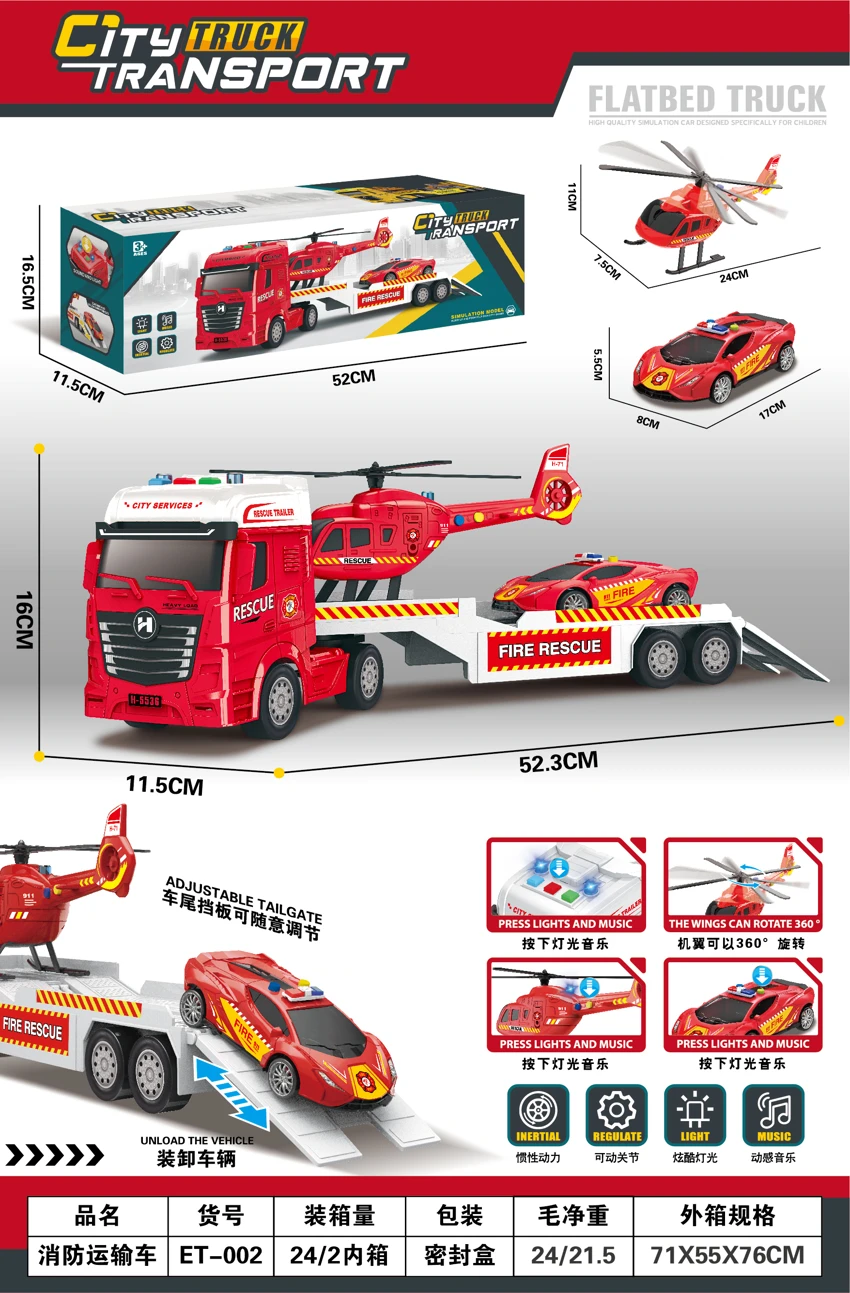 Engineering Transport Vehicle
