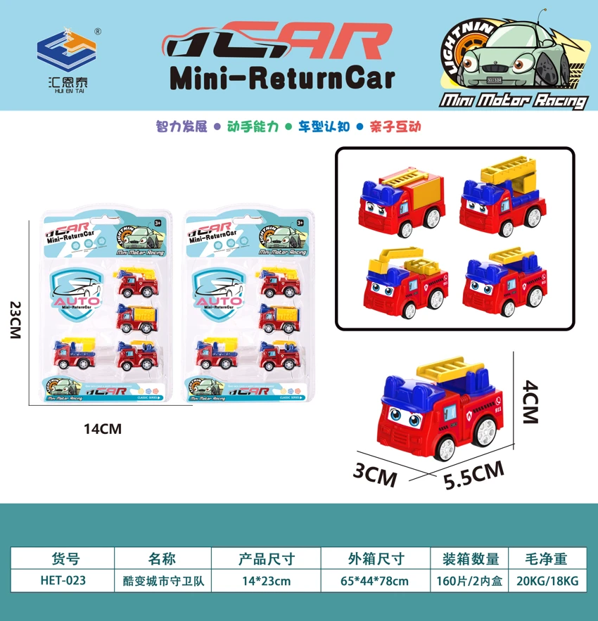 4-piece High-Frequency Pull-Back Car