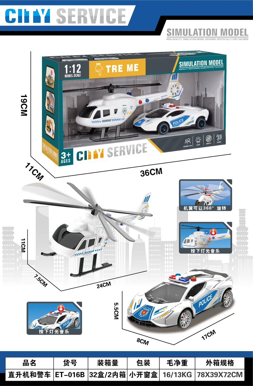 Helicopter & Police Car