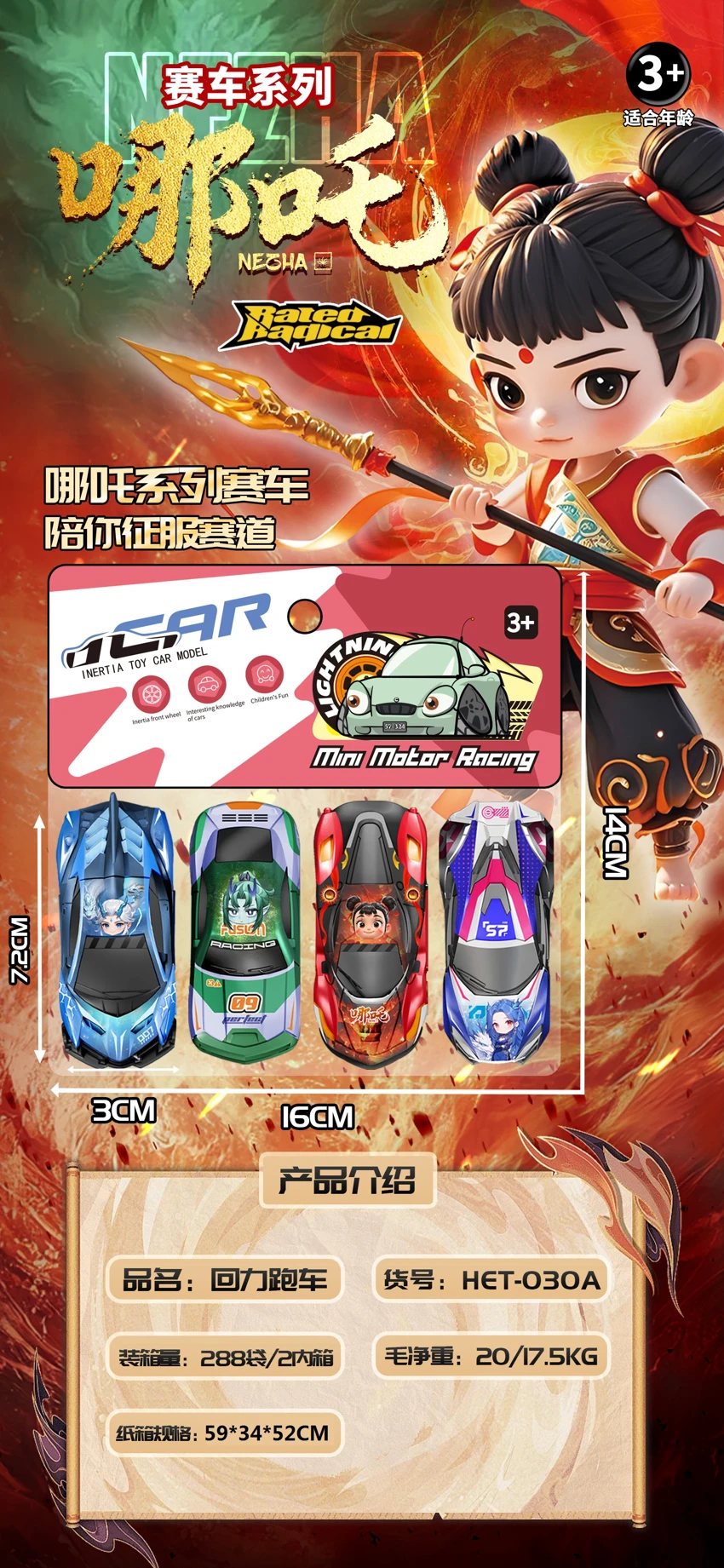 4-piece Pull-Back Sports Car