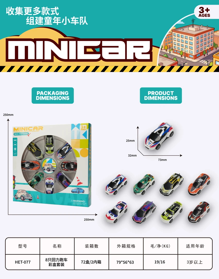 8-piece Pull-Back Sports Car Color Box Set