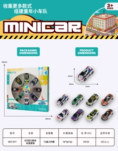 8-piece Pull-Back Sports Car Color Box Set