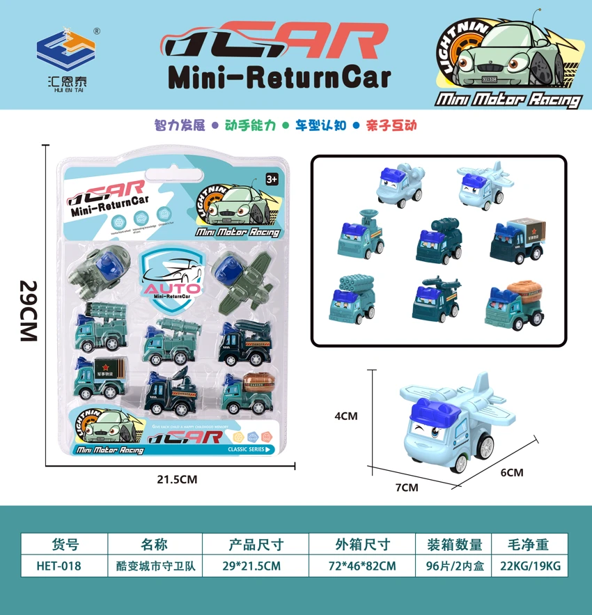 8-piece High-Frequency Pull-Back Car