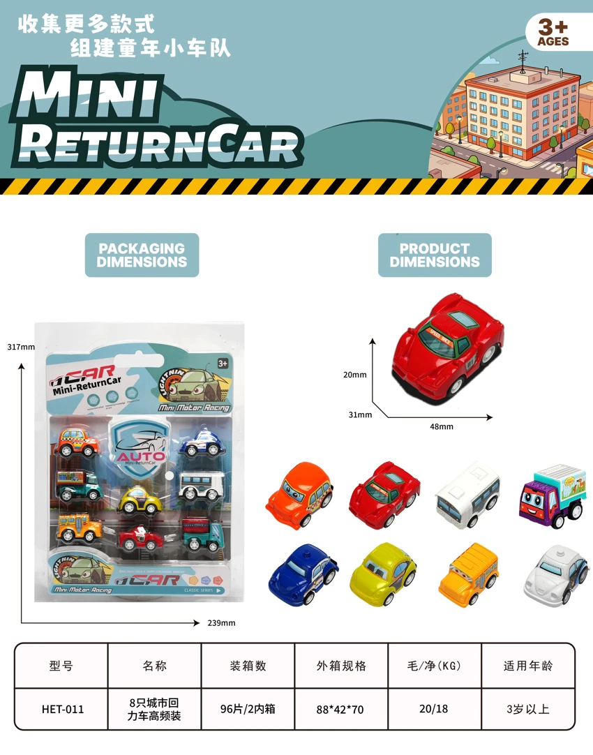 8-piece City Pull-Back Car High-Frequency Pack