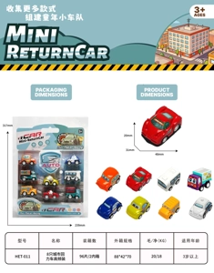 8-piece City Pull-Back Car High-Frequency Pack